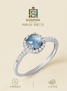 宫里上新正品天然海蓝宝戒指