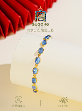 宫里上新天然正品海蓝宝纯银手链