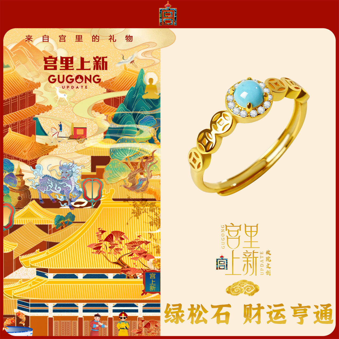 Natural turquoise ring for good fortune and good luck in the palace