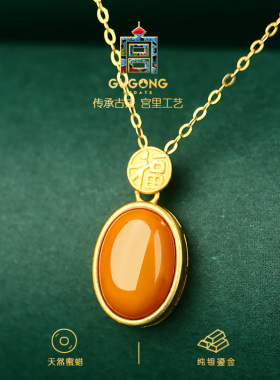 宫里上新天然蜜蜡吊坠