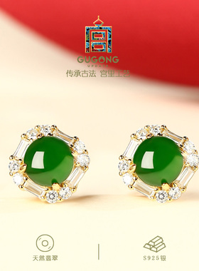宫里上新天然正品翡翠耳钉