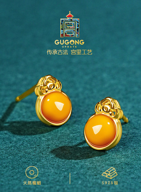宫里上新正品天然蜜蜡耳钉