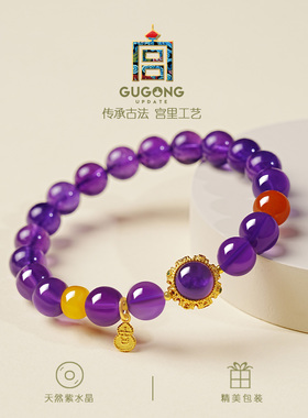 宫里上新正品天然紫水晶手链