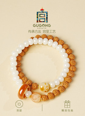 宫里上新菩提一念澄明手链