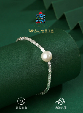 宫里上新纯银碎银珍珠手链