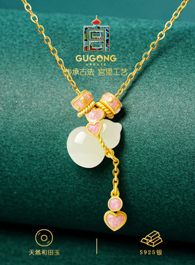 宫里上新天然和田玉葫芦项链