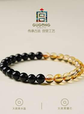 宫里上新天然黑曜石黄水晶手链