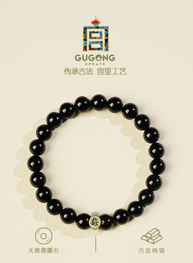 宫里上新正品天然黑曜石手串