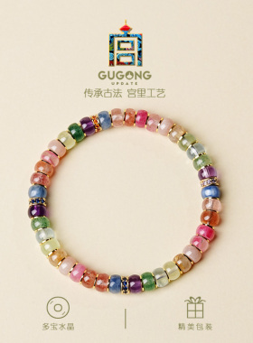 宫里上新精品糖果色多宝水晶手链