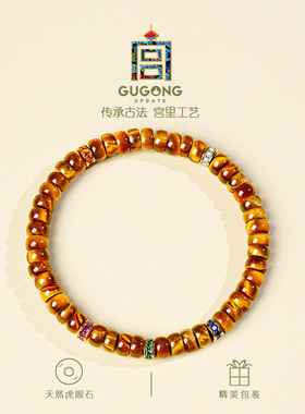 宫里上新正品天然虎眼石手串