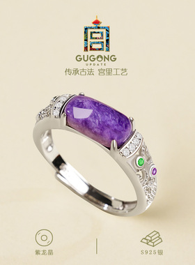 宫里上新天然紫龙晶戒指