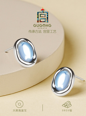 宫里上新天然海蓝宝耳钉