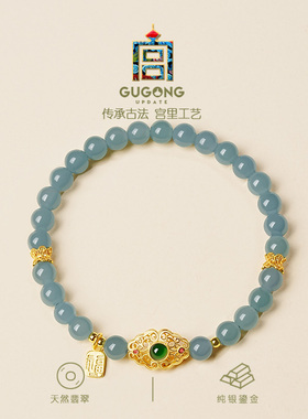 宫里上新翡翠如意纳福手链