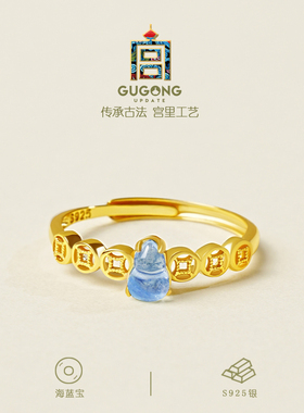 宫里上新海蓝宝葫芦戒指