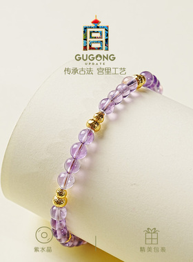 宫里上新正品天然紫水晶手链