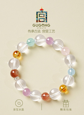 宫里上新花绮多宝水晶手串