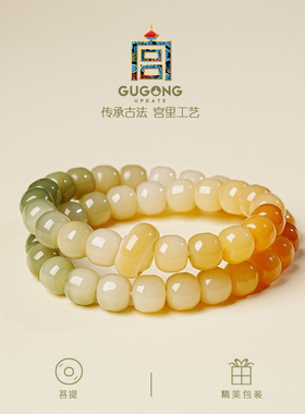 宫里上新正品天然菩提手串