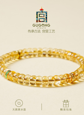 宫里上新正品天然黄水晶手串