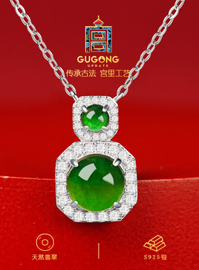 宫里上新正品天然冰种翡翠项链
