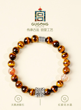 宫里上新天然虎眼石水晶手串