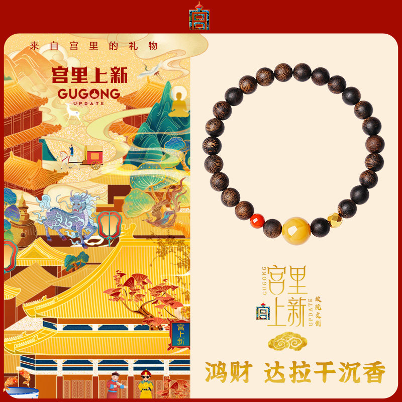 宫里上新特级达拉干沉香手串女款官方旗舰店手链男盘玩生日礼物,淘宝优惠券,粉丝福利购,淘宝优惠卷