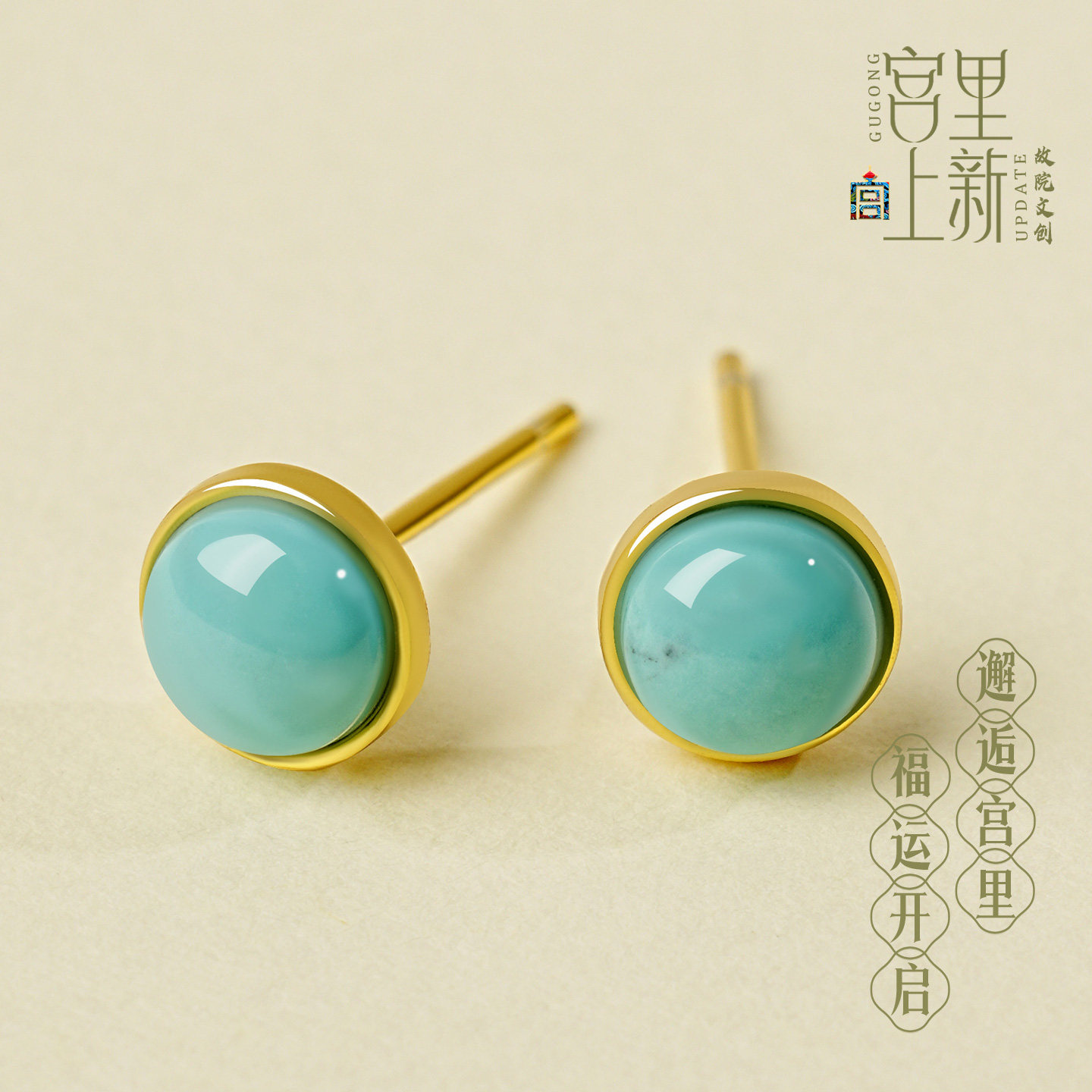 宫里上新绿松石高级精致小耳钉纯银耳环耳饰蓝色生日礼物送妈妈,淘宝优惠券,粉丝福利购,淘宝优惠卷