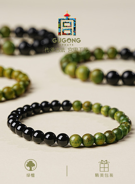宫里上新灵天然绿檀木黑曜石手链