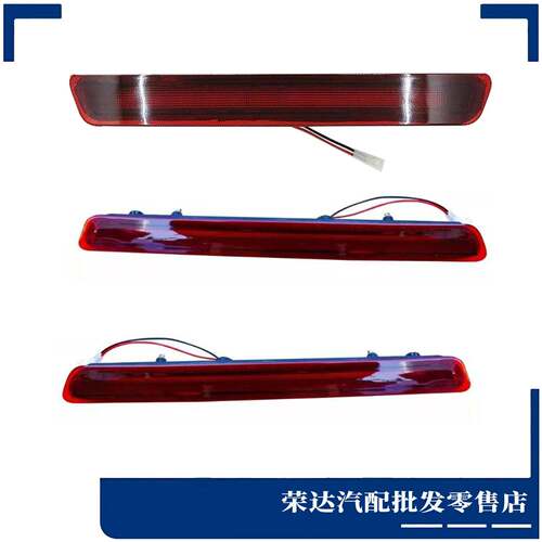 适配华晨鑫源金杯小海狮X30/X30L新海狮S/EV/X30EV后尾高位刹车灯 - 图2