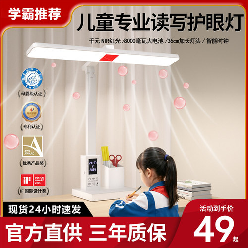 台灯大学生宿舍学习专用护眼灯充电插电式儿童写作业床头阅读夜灯 - 图0