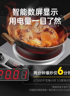 厨天下3500w凹面电磁炉家用新型