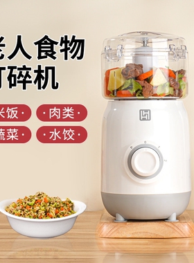 合慧老人食物打碎机专用流食神器
