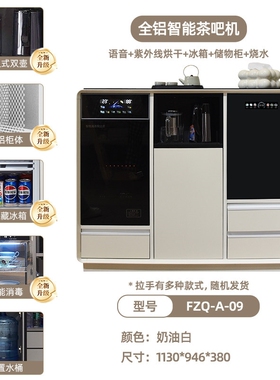 新款一体式茶吧机柜子办公室带冰