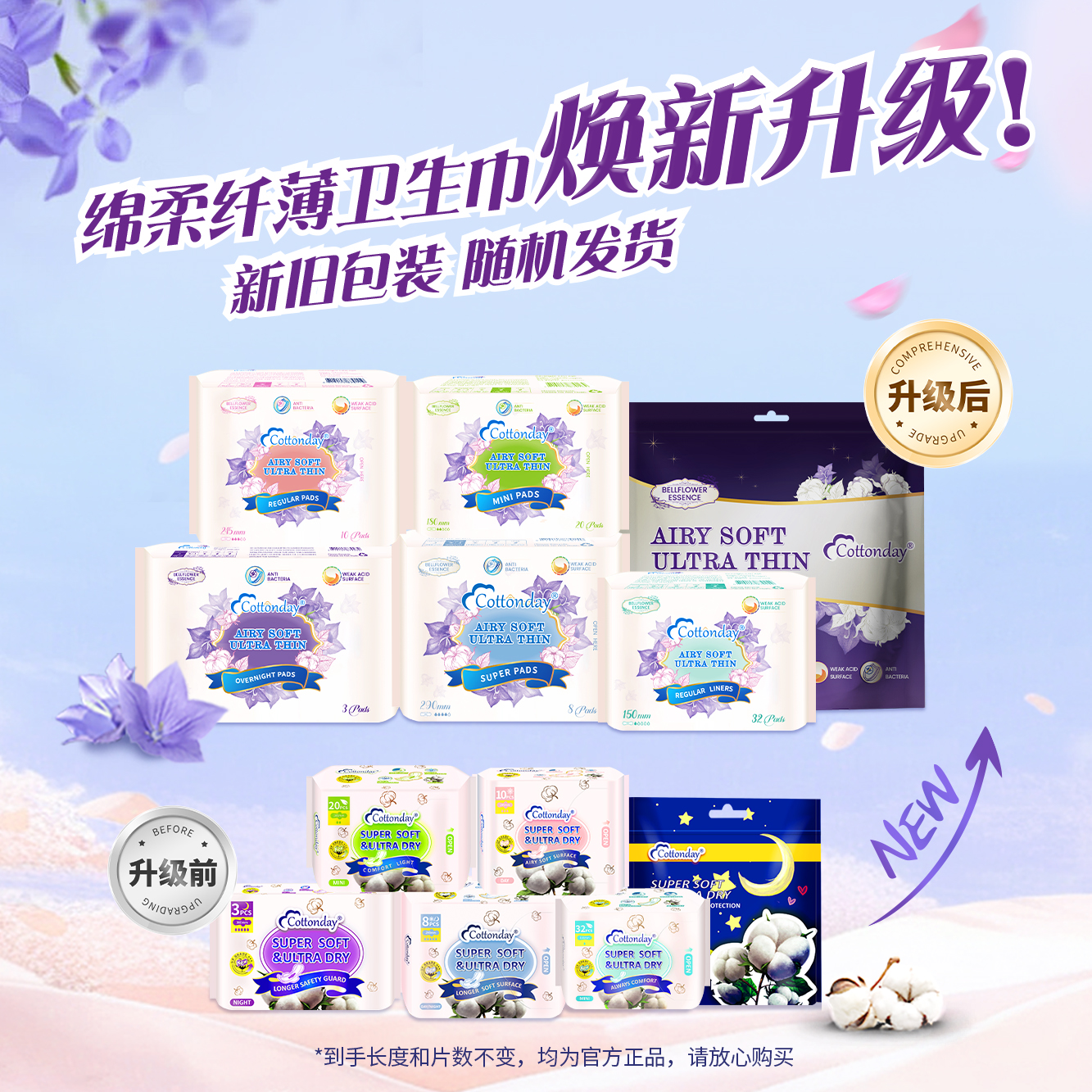 绵柔时光原装丹麦进口卫生巾日夜用超长大套组经期用整箱批发18包