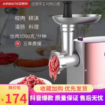 Aimette Meat Grinder Home Electric Stainless Steel Multifunction Stirring Cuisine Machine For Filling Chopped Vegetable Garlic Slime small