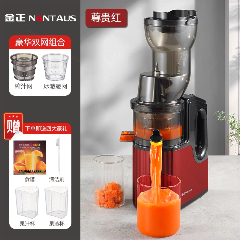 金正榨汁机原汁机大口径纯果汁机汁分离机榨汁机渣 - 图0