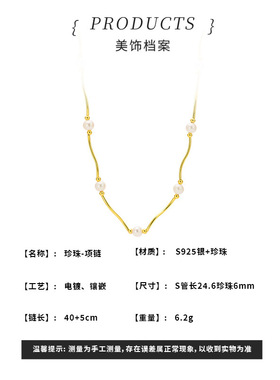 天然珍珠项链锁骨链女S925银