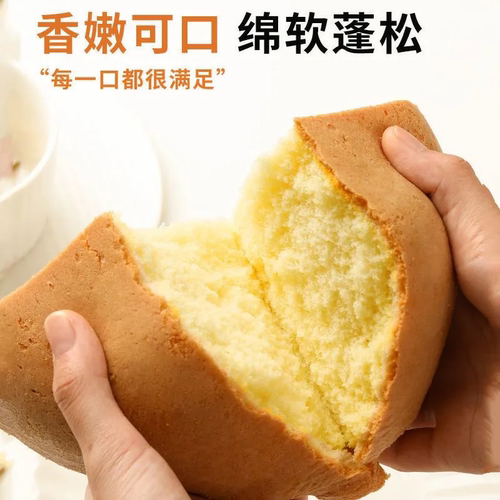 蛋糕预拌粉低筋面粉烘焙家用电饭煲空气炸锅专用懒人蛋糕粉旗舰店 - 图2