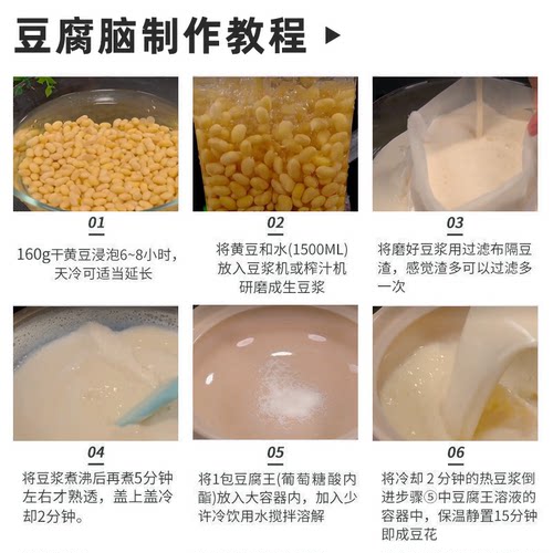 豆腐王内酯粉葡萄糖酸内脂做豆腐专用粉卤水豆腐脑豆花内酯粉家用 - 图3