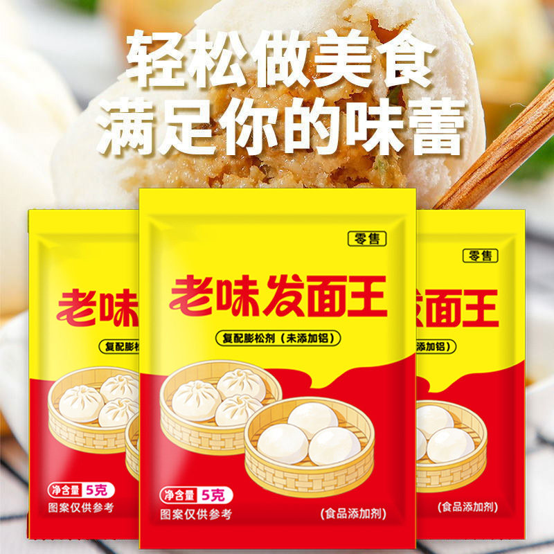 老味发面王酵母粉老面味发面宝益生菌家用发酵速发面自发粉旗舰店