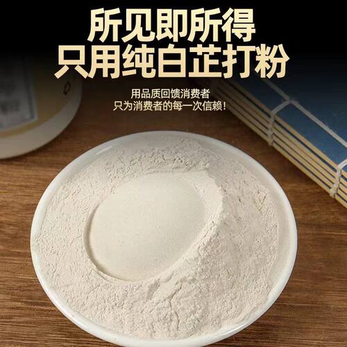 白芷粉去腥增香肉馅卤肉炖肉火锅烧菜烧烤家用香料调料瓶装调味粉 - 图2