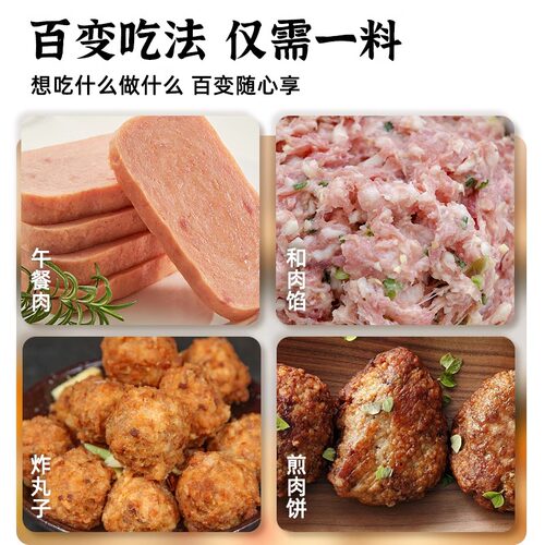 午餐肉调味料家用商用自制做火腿肠午餐肉肉丸子专用调味粉旗舰店-图3