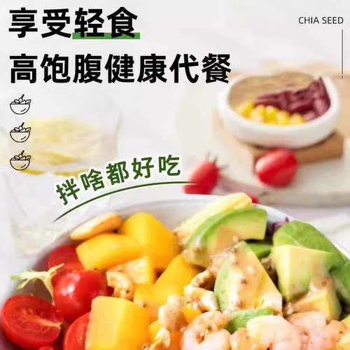 奇亚籽沙拉汁沙拉酱蔬菜水果专用0蔗糖芝麻沙拉油醋汁轻食调味料 - 图1