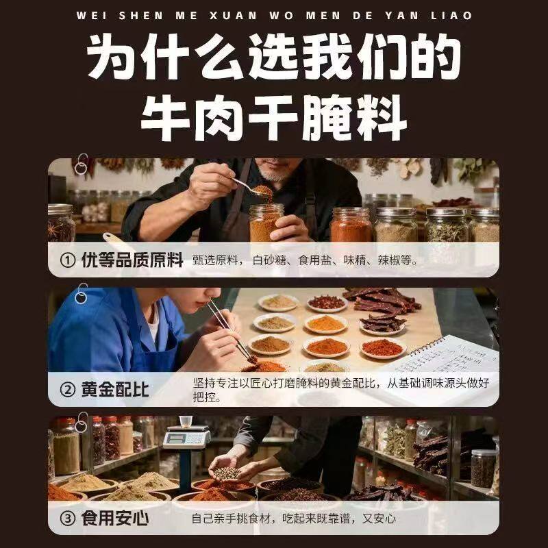 牛肉干腌制料腌牛肉干专用调料自制五香麻辣风干手撕猪牛肉干腌料,淘宝优惠券,粉丝福利购,淘宝优惠卷