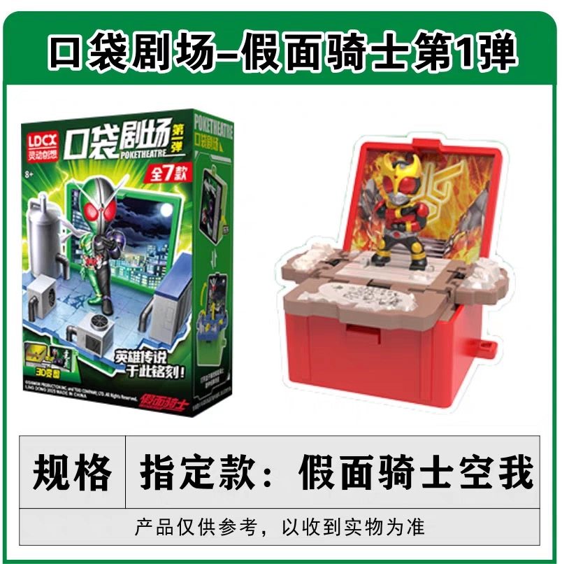 新款迪迦奥特曼玩具迷你口袋书籍男孩3D立体创意场景书包挂件剧场,淘宝优惠券,粉丝福利购,淘宝优惠卷