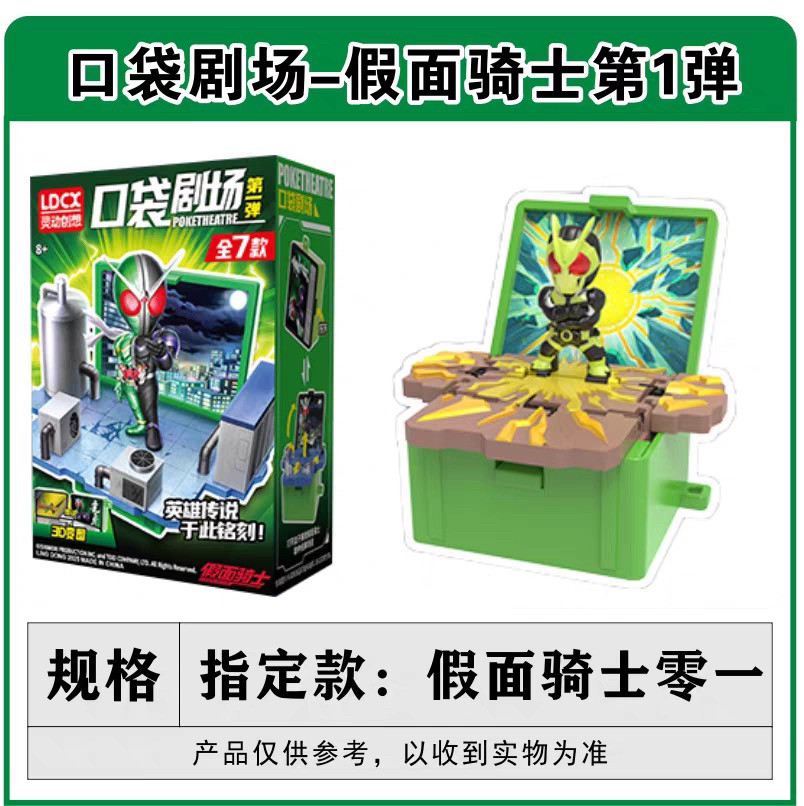 新款迪迦奥特曼玩具迷你口袋书籍男孩3D立体创意场景书包挂件剧场,淘宝优惠券,粉丝福利购,淘宝优惠卷