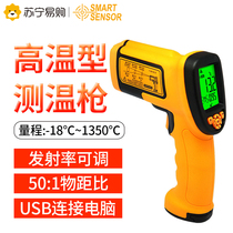 Himma infrared photometric temperature gauge handheld industrial high precision 1150 ° C high temperature smelting thermometry gun 1058