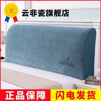 Headboard bag 1 m 8 of headboard cover Nordic style high-end atmosphere mesh red identical one-meter-eight headboard hood full bag