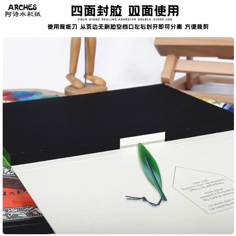 法国ARCHES阿诗全棉浆水彩本水彩纸四面封胶300g粗纹中粗细纹啊诗16K8K4K半开对开专业级艺术家进口绘画本,淘宝优惠券,粉丝福利购,淘宝优惠卷