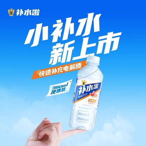 东鹏补水啦电解质饮料380ml柠檬西柚24瓶补水维生素饮料整箱批 - 图0