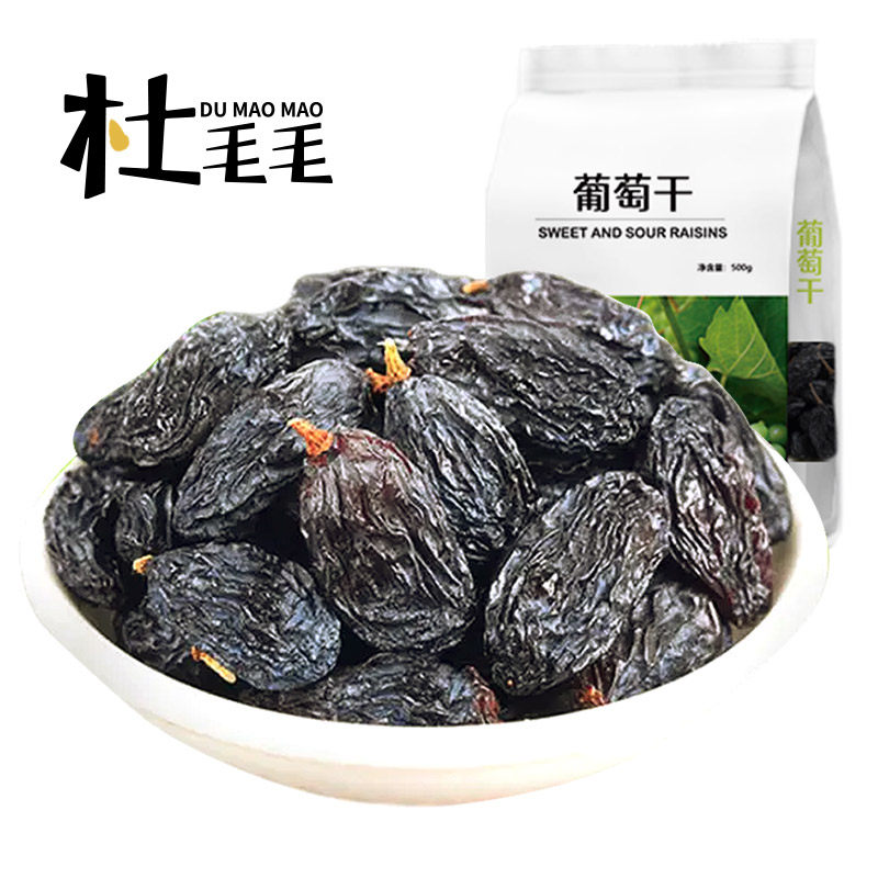  杜毛毛葡萄干
